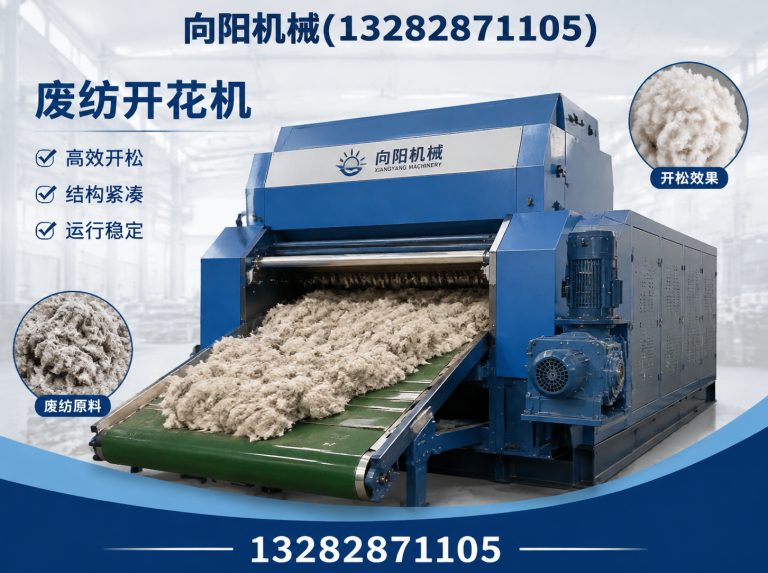 乐山再生纤维加工设备展示图